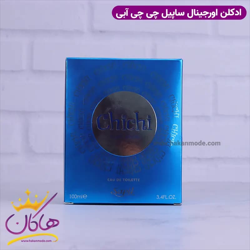 ادکلن چی چی آبی 100 میل — تصویر ۷