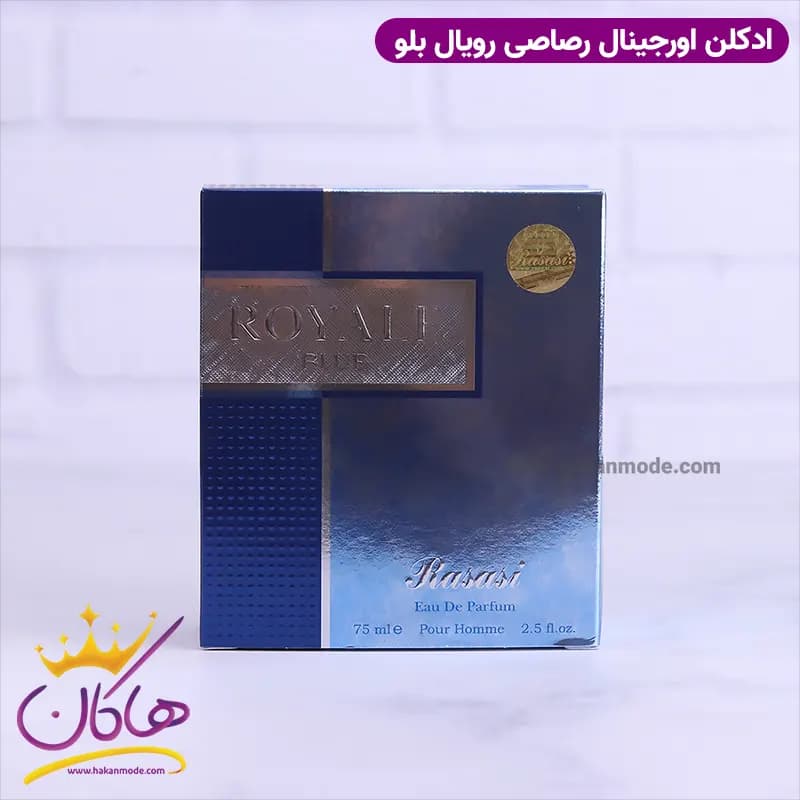 عطر ادکلن رویال بلو مردانه 75 میل — تصویر ۸