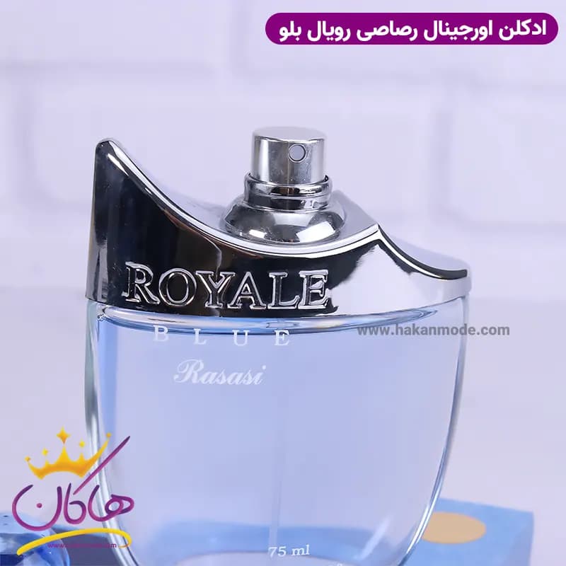 عطر ادکلن رویال بلو مردانه 75 میل — تصویر ۶