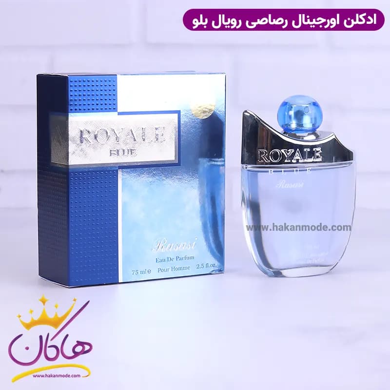 عطر ادکلن رویال بلو مردانه 75 میل — تصویر ۴