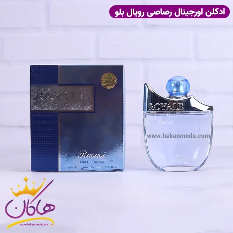 عطر ادکلن رویال بلو مردانه 75 میل — تصویر ۲