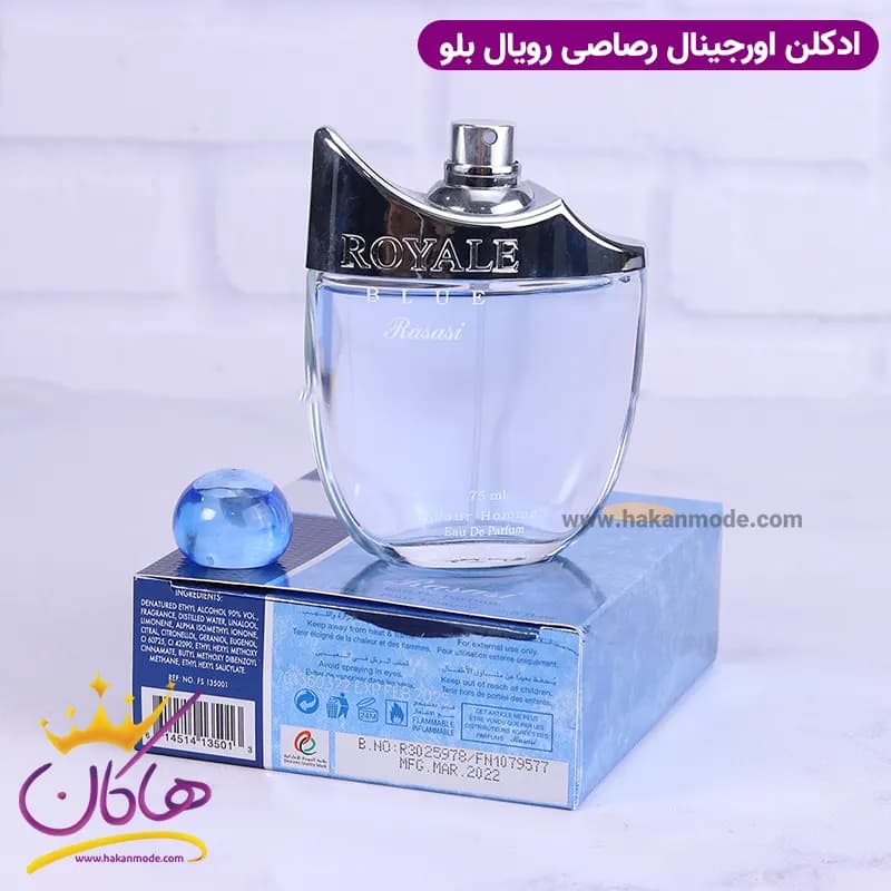 عطر ادکلن رویال بلو مردانه 75 میل — تصویر ۵