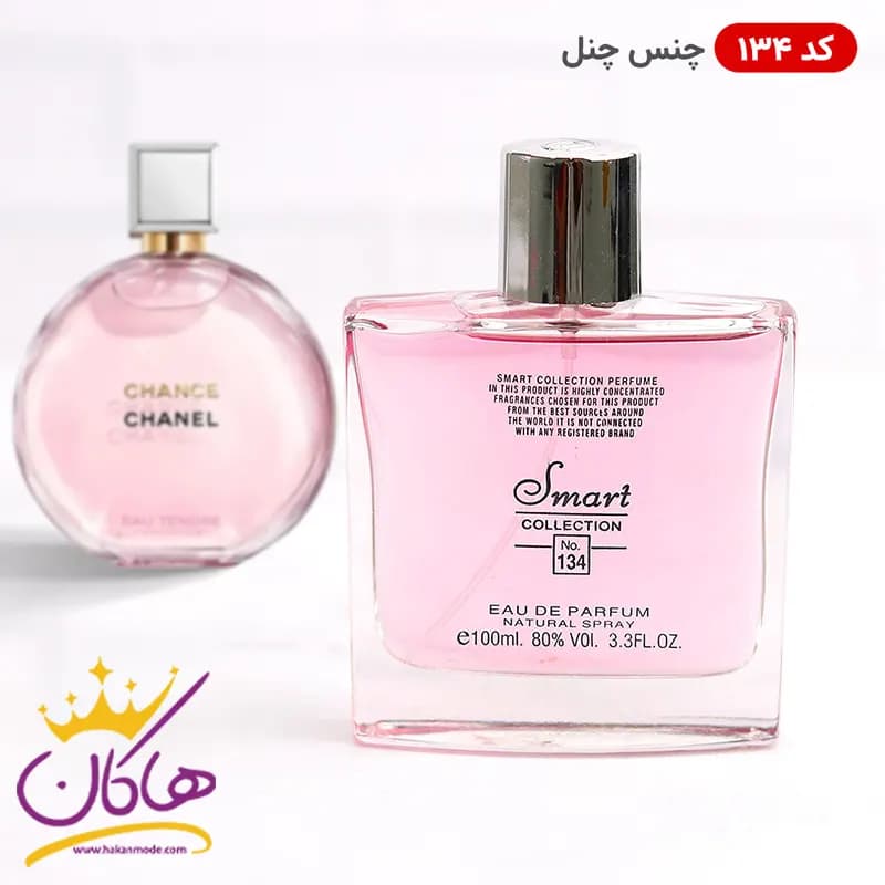 ادکلن اسمارت کالکشن 134 چنس چنل ۱۰۰ میل | Smart Collection Chanel Chance