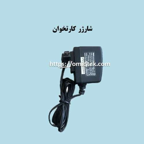 شارژر کارتخوان پکس D230