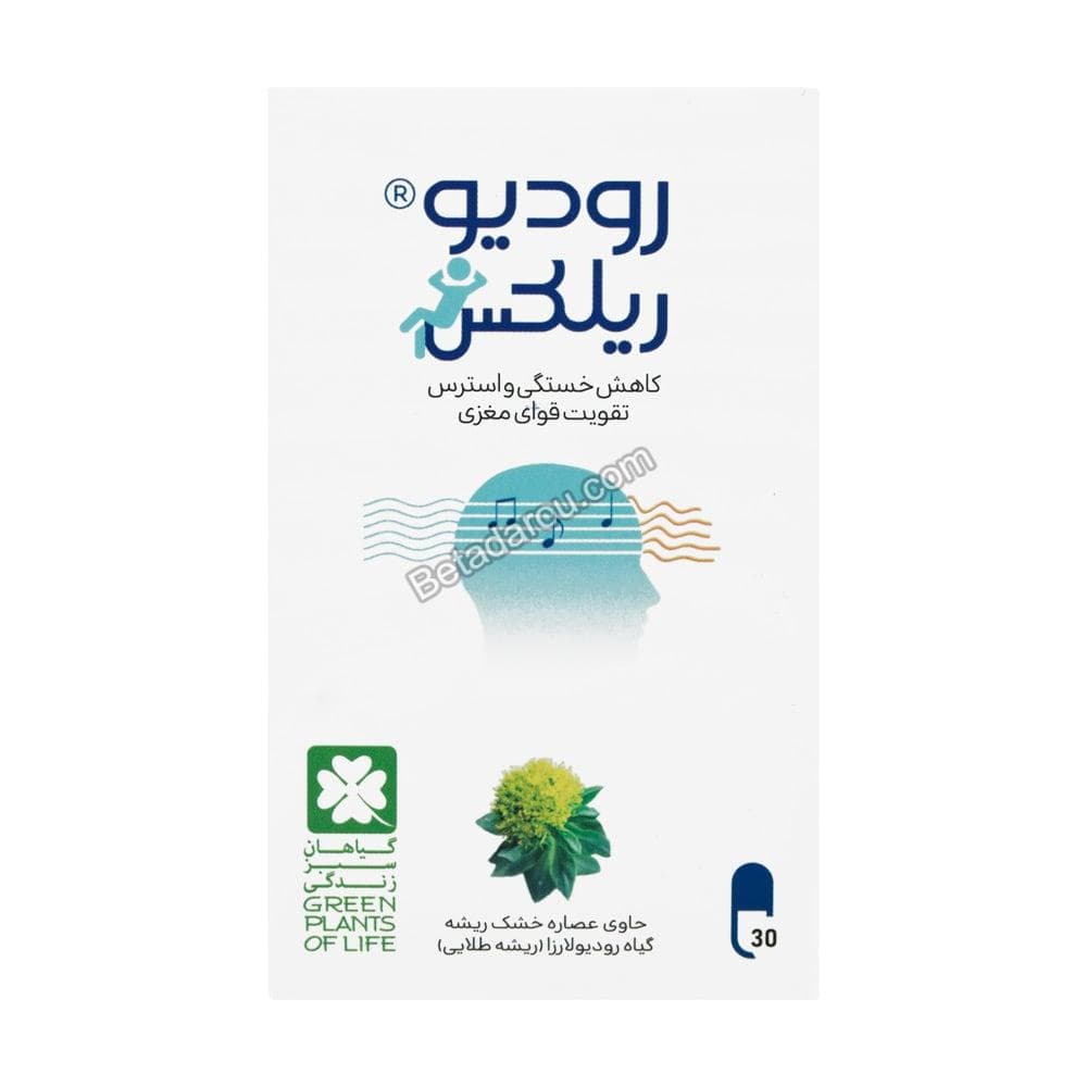 کپسول رودیو ریلکس گیاهان سبز زندگی 30 عددی — تصویر ۳