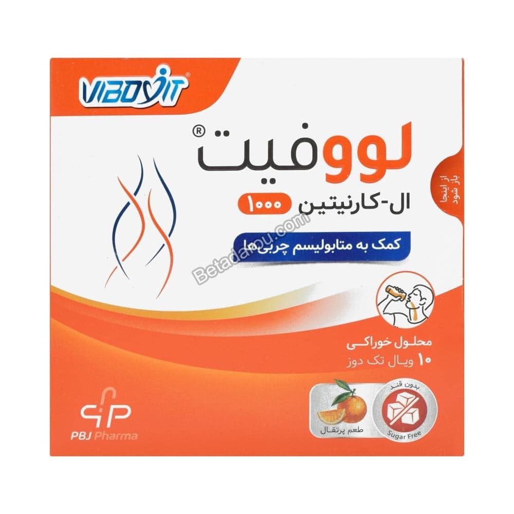 محلول خوراکی ال-کارنیتین لووفیت پی بی جی فارما 10 عددی