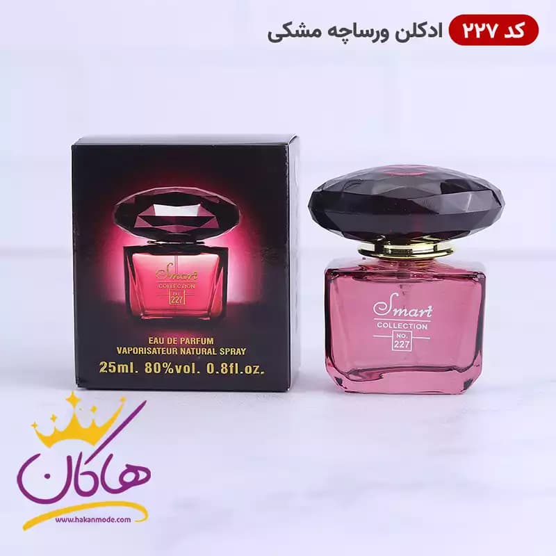 ادکلن مینیاتوری ورساچه کریستال نویر اسمارت 25 میل کد۲۲۷ | Versace Crystal Noir Smart Collection