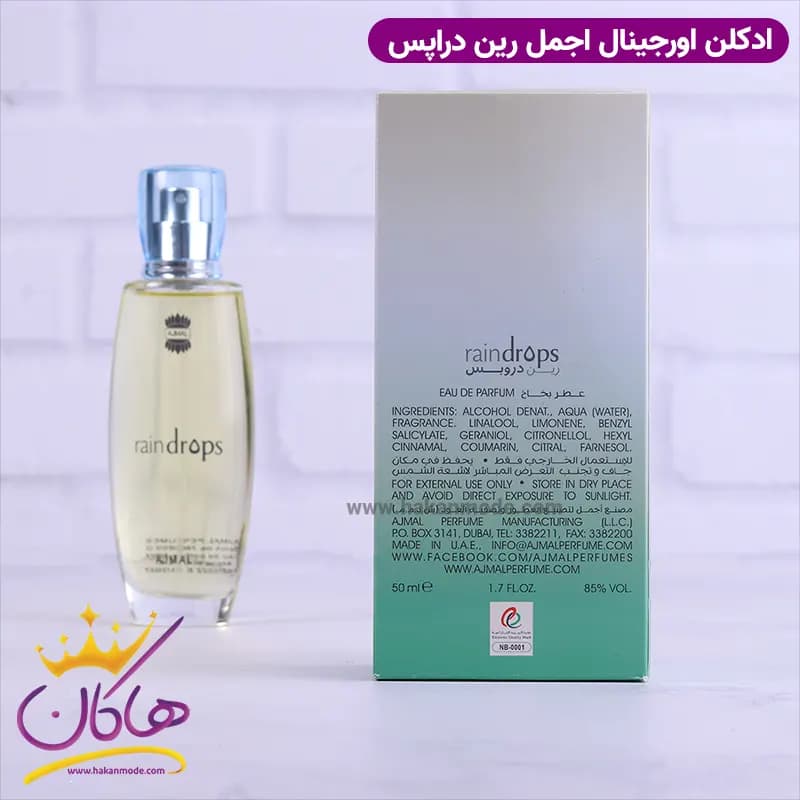عطر ادکلن رین دراپس اجمل 50 میل | Ajmal Raindrops — تصویر ۸