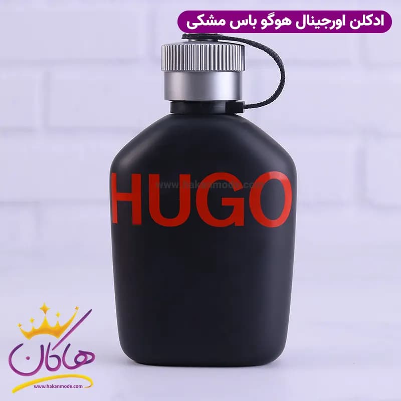 عطر ادکلن هوگو جاست دیفرنت مردانه 125 میل — تصویر ۳