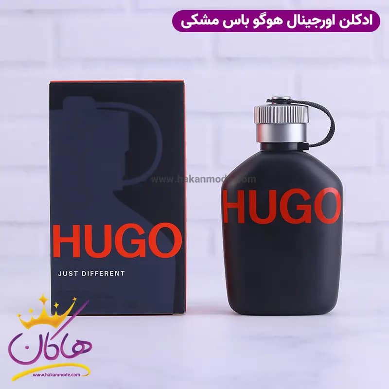 عطر ادکلن هوگو جاست دیفرنت مردانه 125 میل — تصویر ۲
