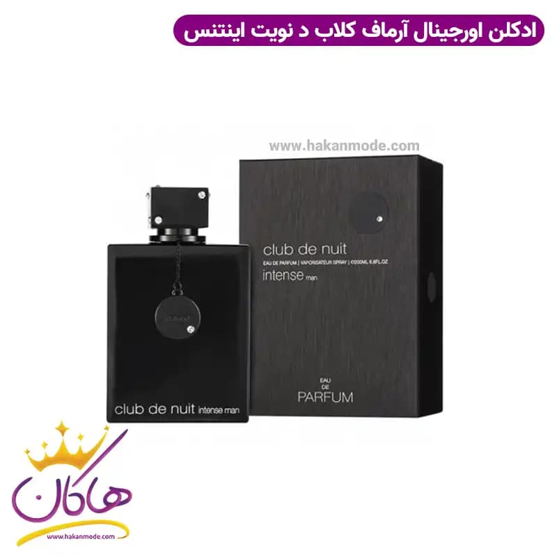 ادکلن اورجینال کلاب دنویت مردانه 105 میل — تصویر ۷