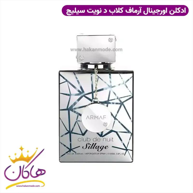 ادکلن کلاب دنایت سیلیج اورجینال 105 میل — تصویر ۳