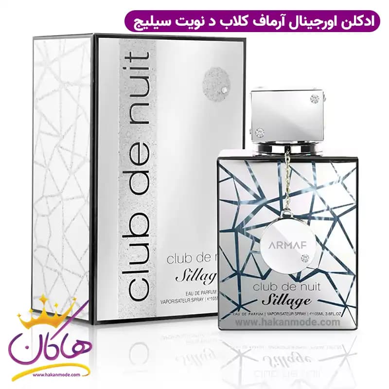 ادکلن کلاب دنایت سیلیج اورجینال 105 میل