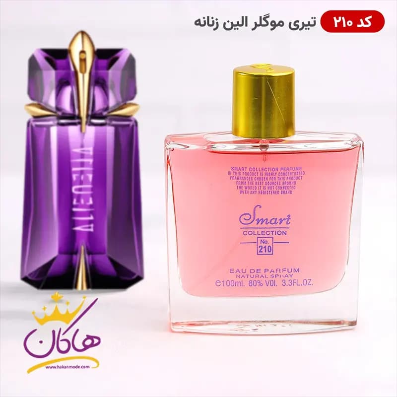 ادکلن اسمارت کالکشن 210 الین موگلر ۱۰۰ میل | Smart Collection Mugler Alien