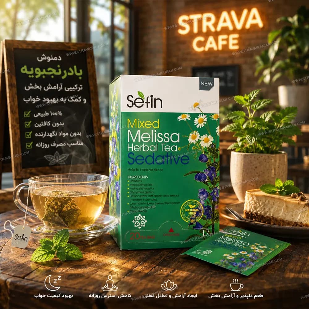 دمنوش بادرنجبویه ترکیبی 20 عددی ستین با بهترین قیمت + خرید آنلاین — تصویر ۳
