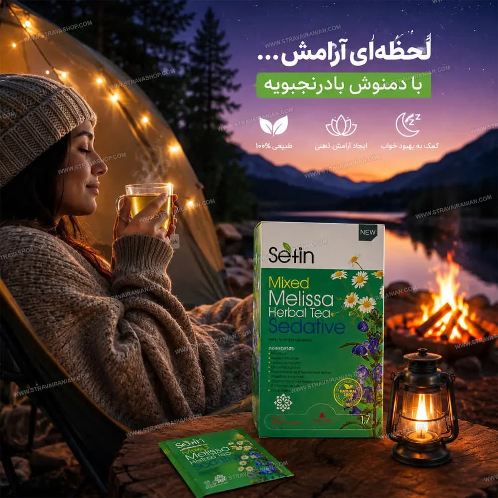 دمنوش بادرنجبویه ترکیبی 20 عددی ستین با بهترین قیمت + خرید آنلاین — تصویر ۴