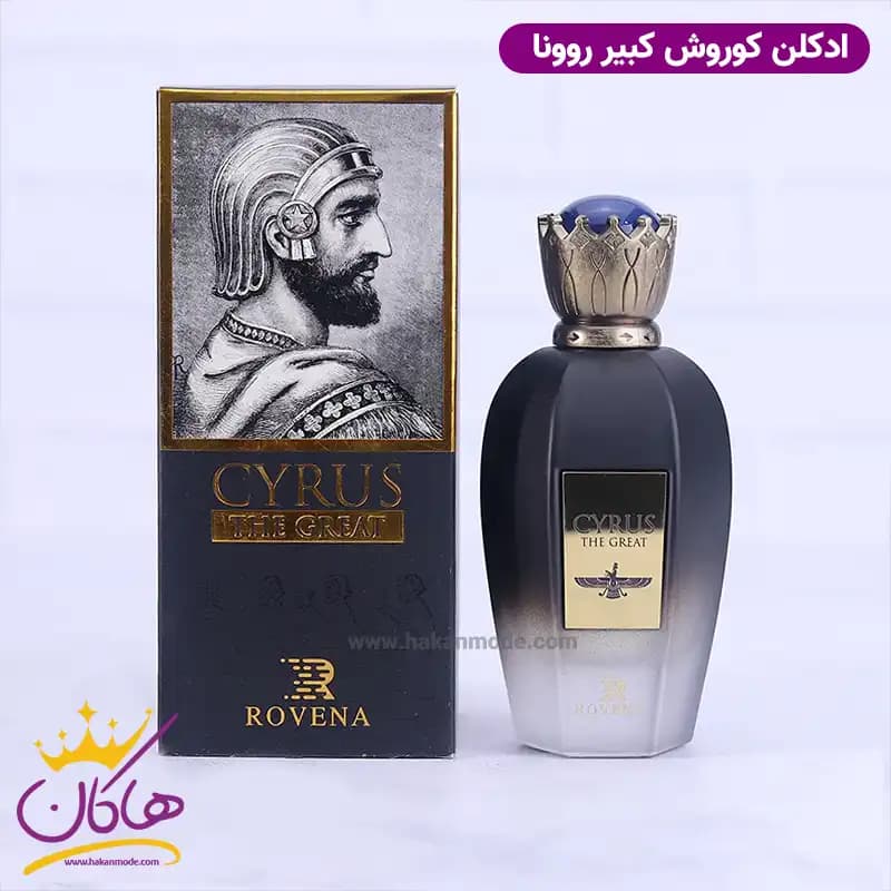 ادکلن مردانه کوروش روونا | ROVENA CYRUS THE GREAT