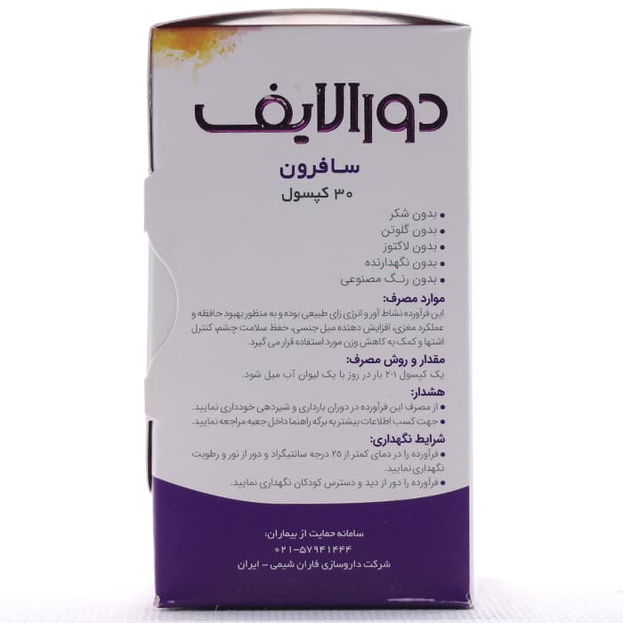 کپسول سافرون دورالایف 30 عددی — تصویر ۵