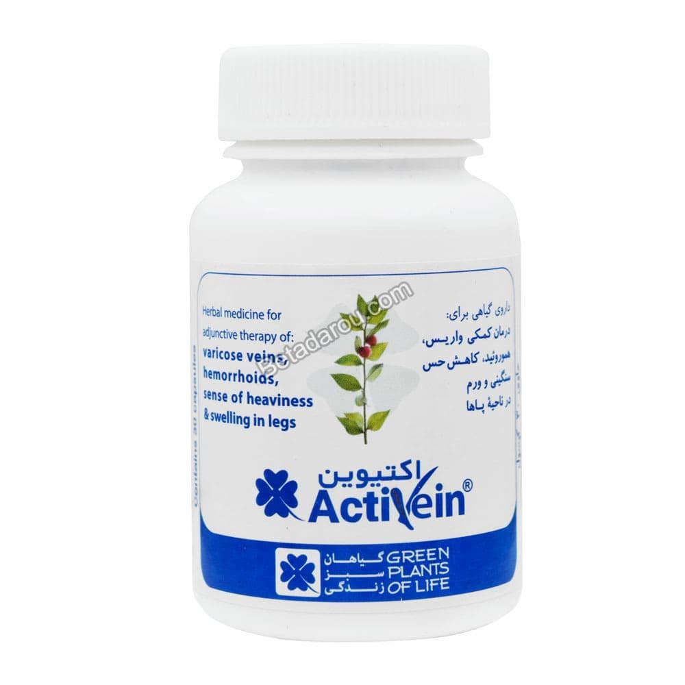 کپسول اکتیوین گیاهان سبز زندگی 30 عددی