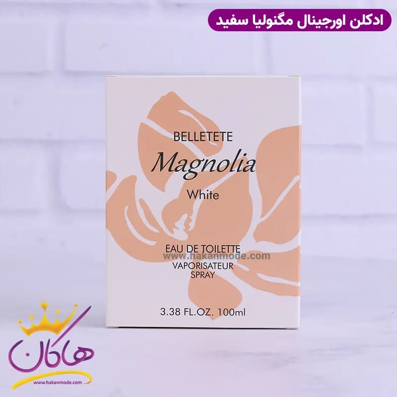 عطر ادکلن مگنولیا زنانه 100 میل — تصویر ۱۰