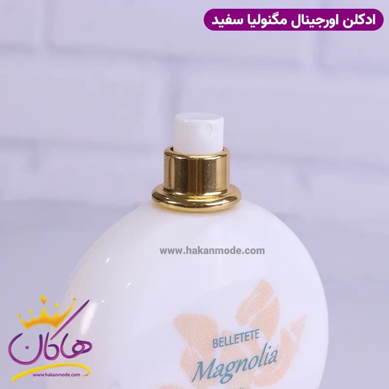 عطر ادکلن مگنولیا زنانه 100 میل — تصویر ۶