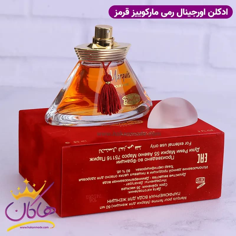 عطر ادکلن زنانه مارکویس قرمز 60 میل — تصویر ۱۲