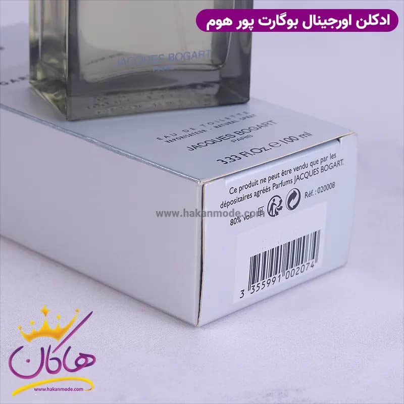 عطر ادکلن بوگارت پورهوم ۱۰۰ میل | Jacques Bogart Pour Homme — تصویر ۸