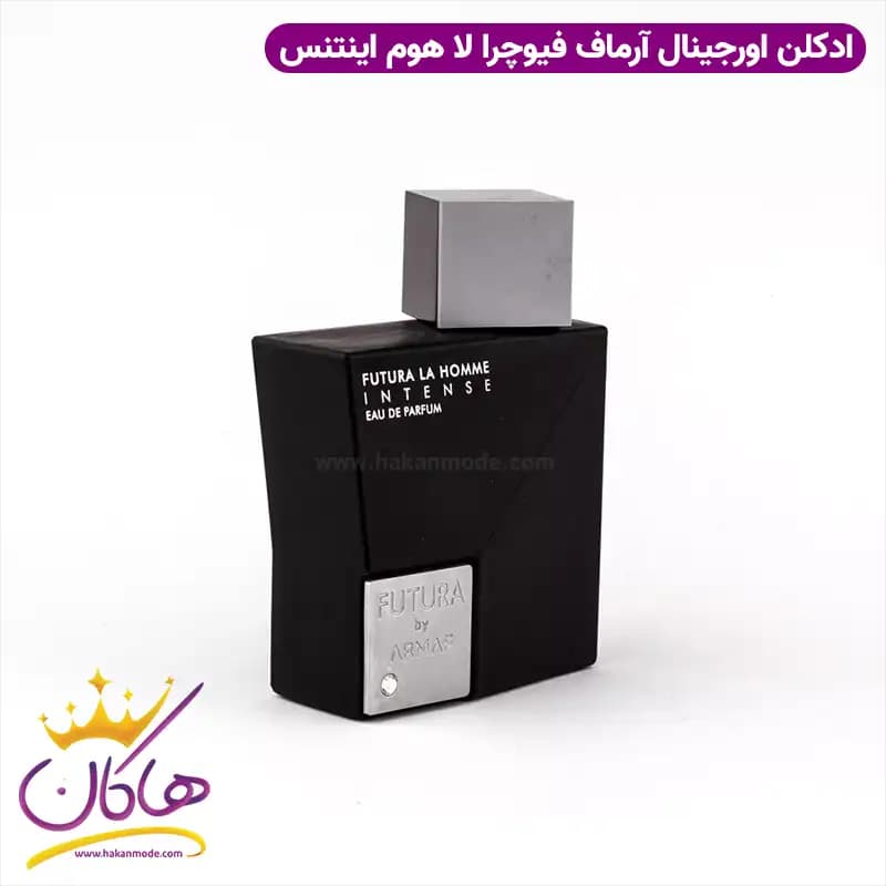 عطر ادکلن آرماف فیوچرا لا هوم 100 میل | Armaf Futura La Homme — تصویر ۴