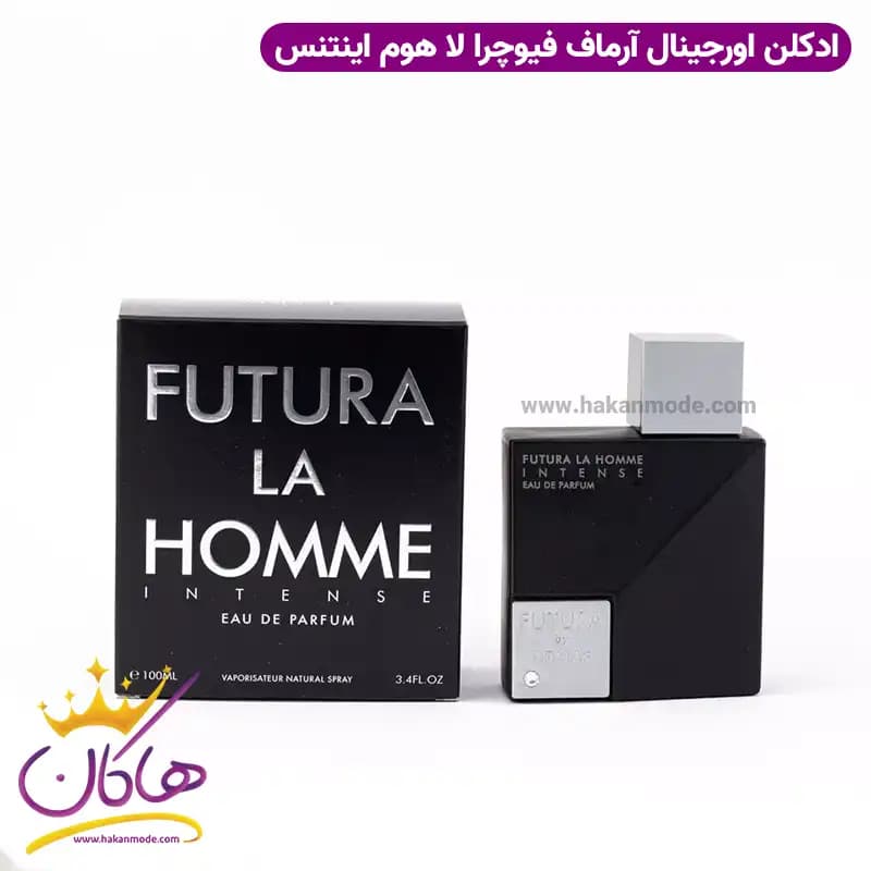 عطر ادکلن آرماف فیوچرا لا هوم 100 میل | Armaf Futura La Homme — تصویر ۲