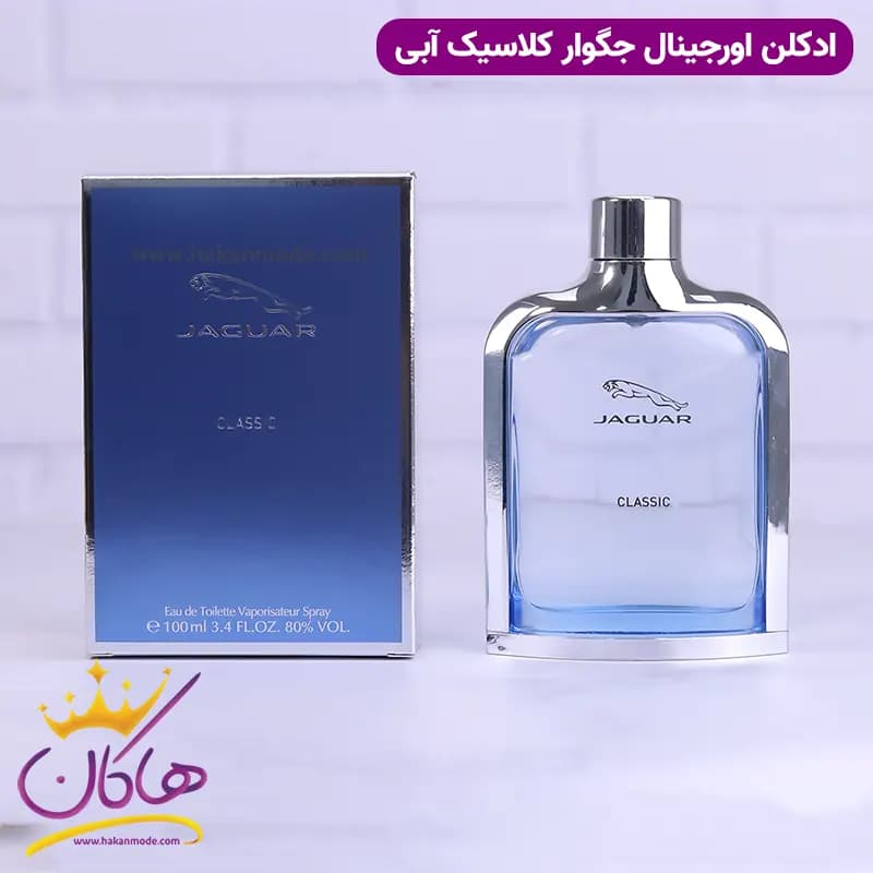 عطر ادکلن جگوار کلاسیک آبی 100 میل