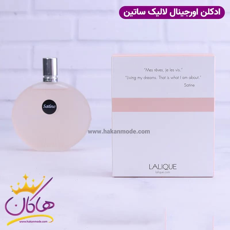 عطر ادکلن لالیک ساتین 100 میل — تصویر ۷