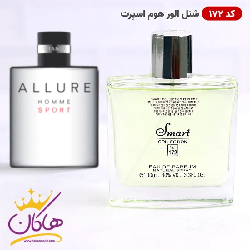 ادکلن اسمارت کالکشن 172 شانل آلور هوم اسپرت ۱۰۰ میل | Smart Collection Chanel Allure