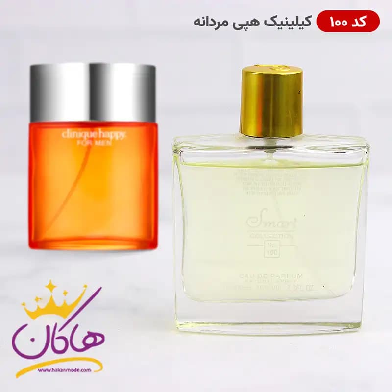 ادکلن مردانه اسمارت کالکشن 100 کلینیک هپی 100 میل | Smart Collection Clinique Happy