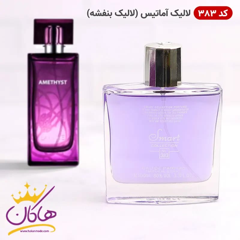 ادکلن اسمارت کالکشن 383 لالیک آمیتیس 100 میل | Smart Collection 383 Lalique Amethyst