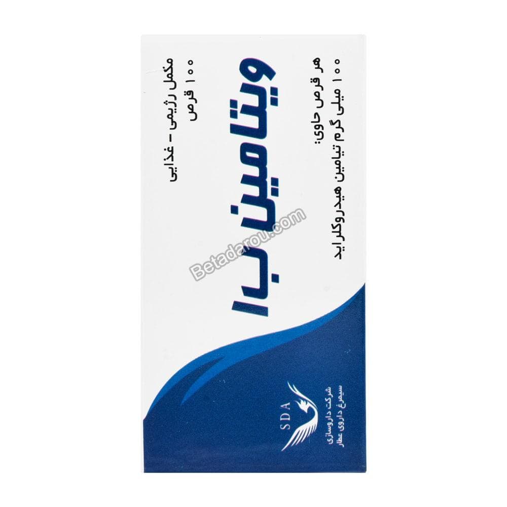 قرص ویتامین ب1 100 میلی گرم سیمرغ دارو عطار 100 عددی