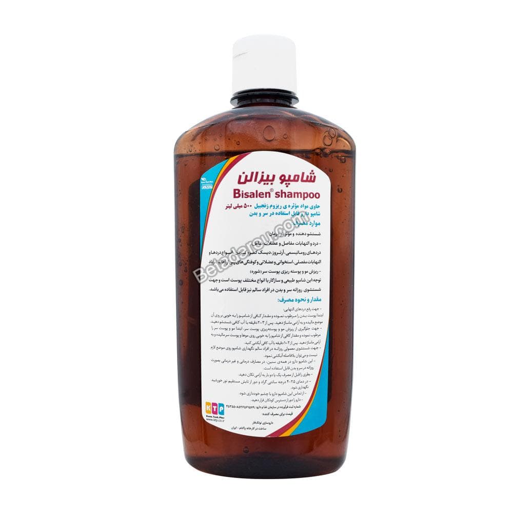 شامپو بیزالن نوتک فار
