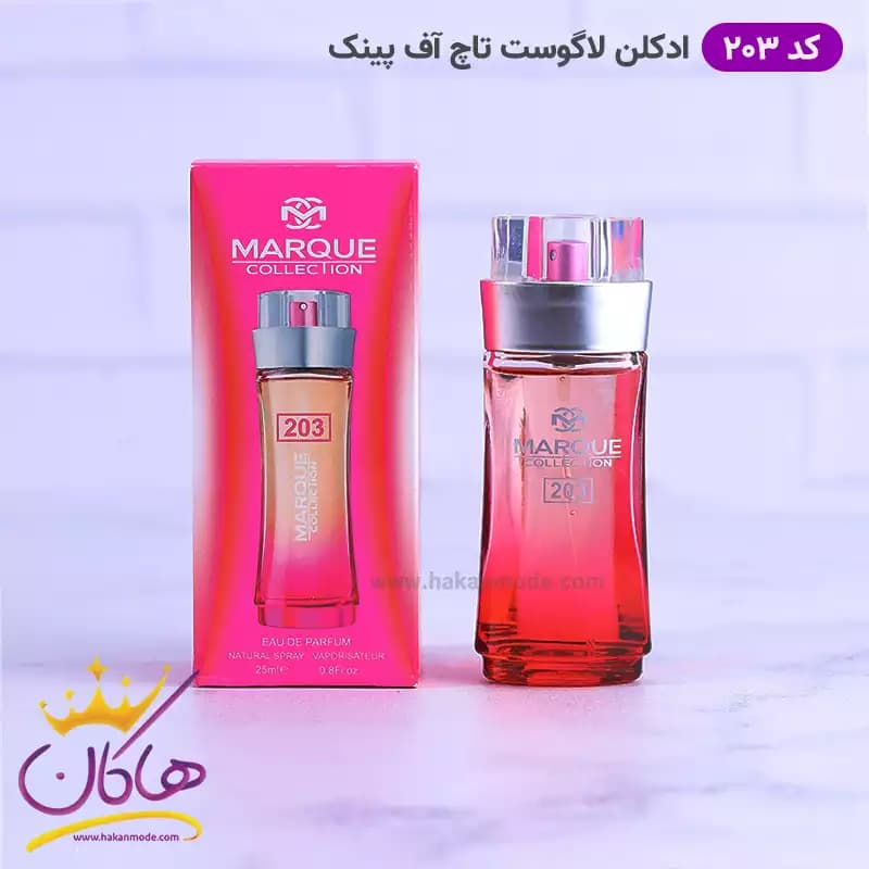 ادکلن مارکویی لاگوست صورتی 203 جیبی 25 میل | Marque Collection Lacoste Touch of Pink