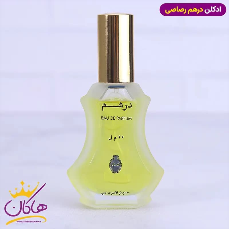 ادکلن درهم رصاصی 35 میل اصل — تصویر ۳