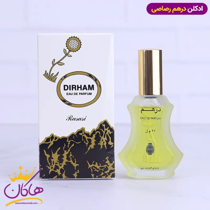 ادکلن درهم رصاصی 35 میل اصل