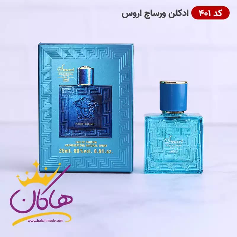 ادکلن اسمارت مینیاتوری 401 ورساچه اروس 25 میل | Smart Collection Versace Eros