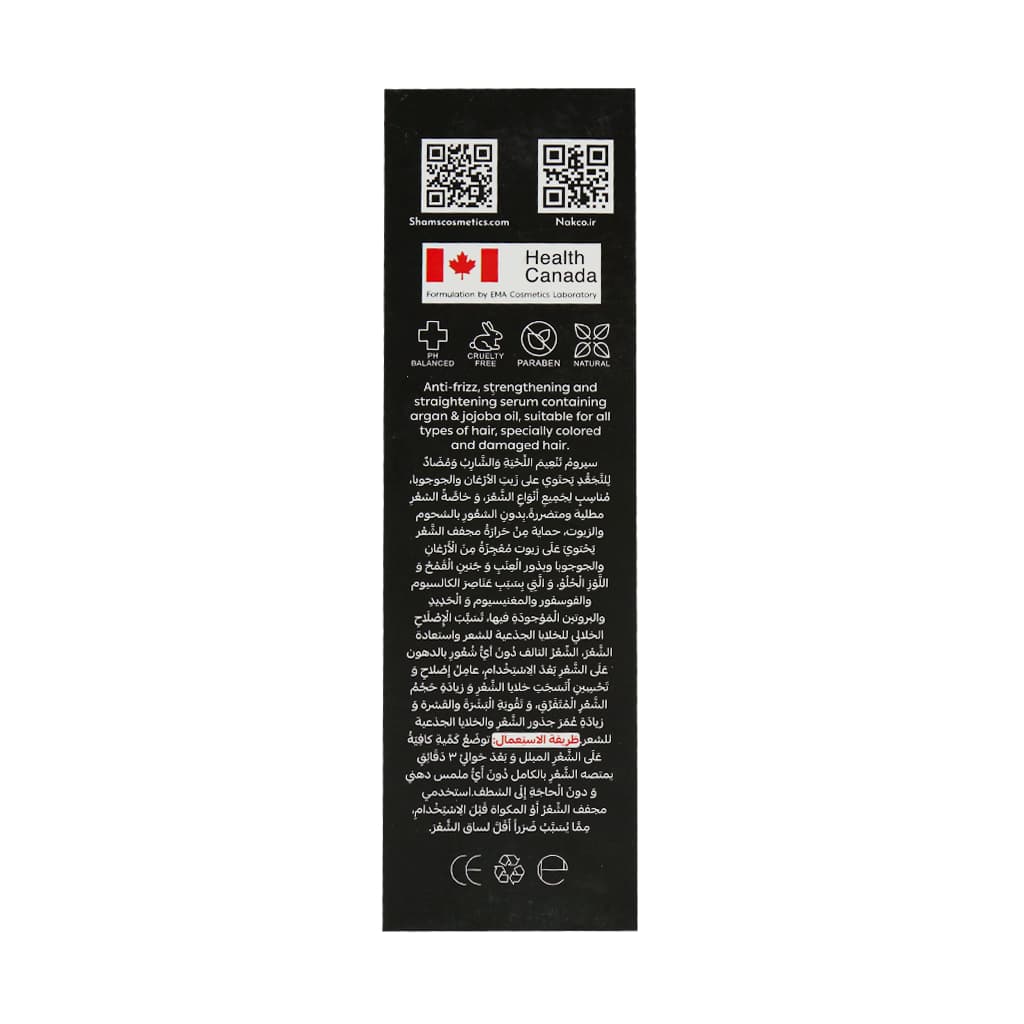 سرم صاف کننده و ضد وز ریش ناک 80 میلی لیتر — تصویر ۷