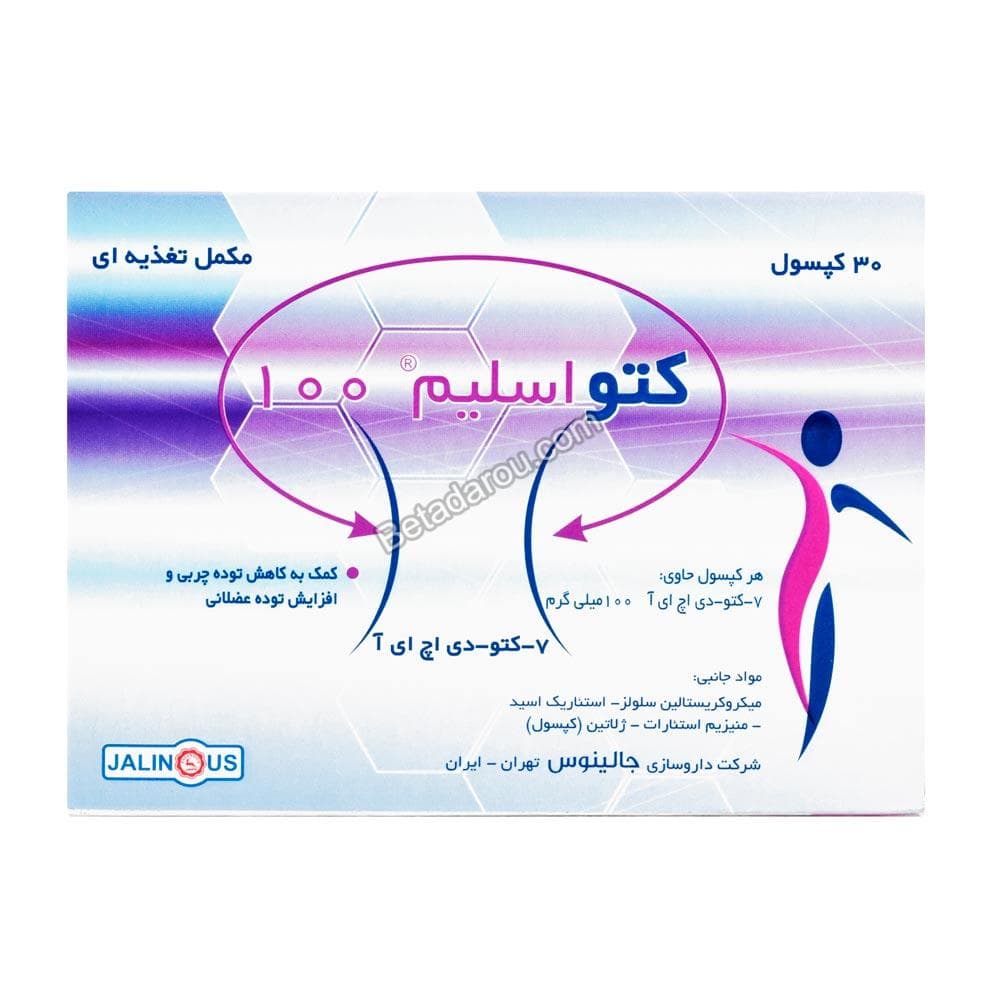 کپسول کتو اسلیم 100 جالینوس 30 عددی