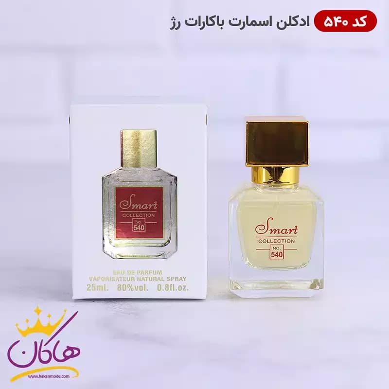 ادکلن اسمارت 540 باکارات رژ سفید مینیاتوری 25 میل | Smart Collection 540