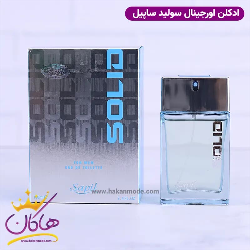 ادکلن اورجینال سولید ساپیل ۱۰۰ میل — تصویر ۳