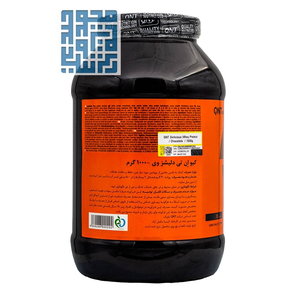 پودر دلیشس وی کیو ان تی — تصویر ۸