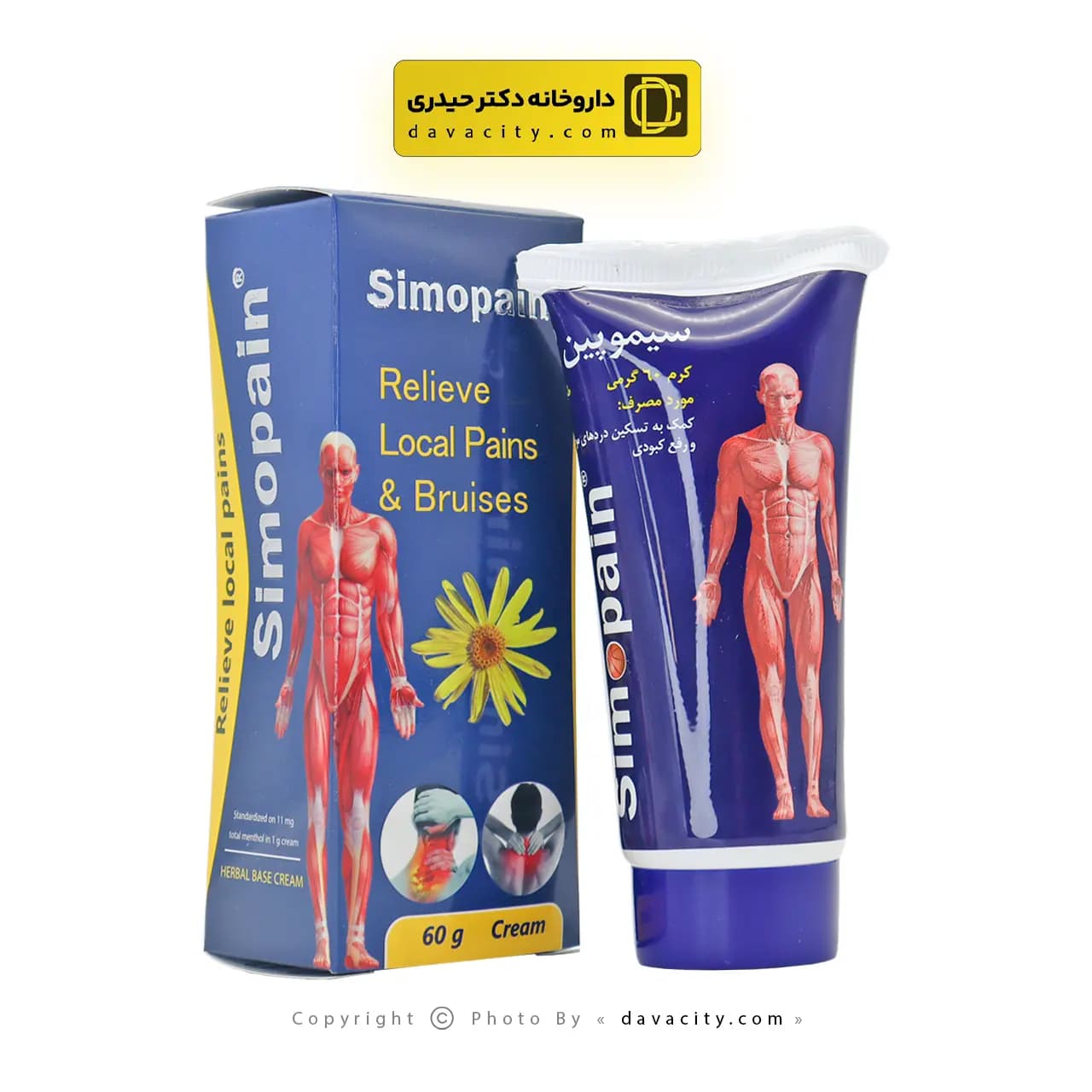کرم سیموپین سیمرغ دارو عطار 60 گرمی — تصویر ۷