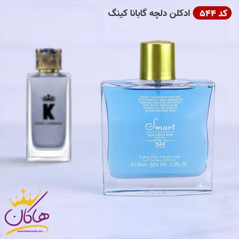 ادکلن اسمارت کالکشن 544 دلچه گابانا کینگ 100 میل | Smart Collection Dolce Gabbana King