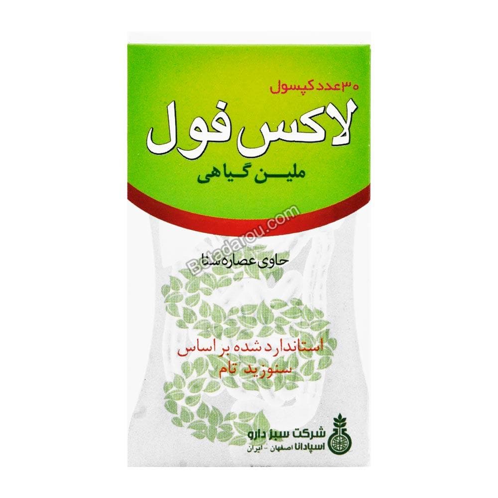 کپسول لاکس فول سبز دارو 30 عددی — تصویر ۳