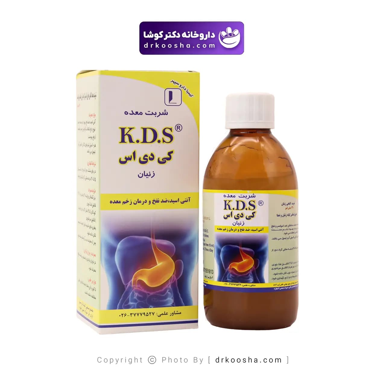 شربت معده زنیان کی دی اس 240 میلی لیتر — تصویر ۶