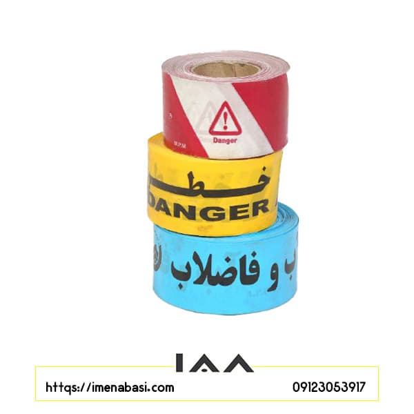 نوار خطر — تصویر ۳